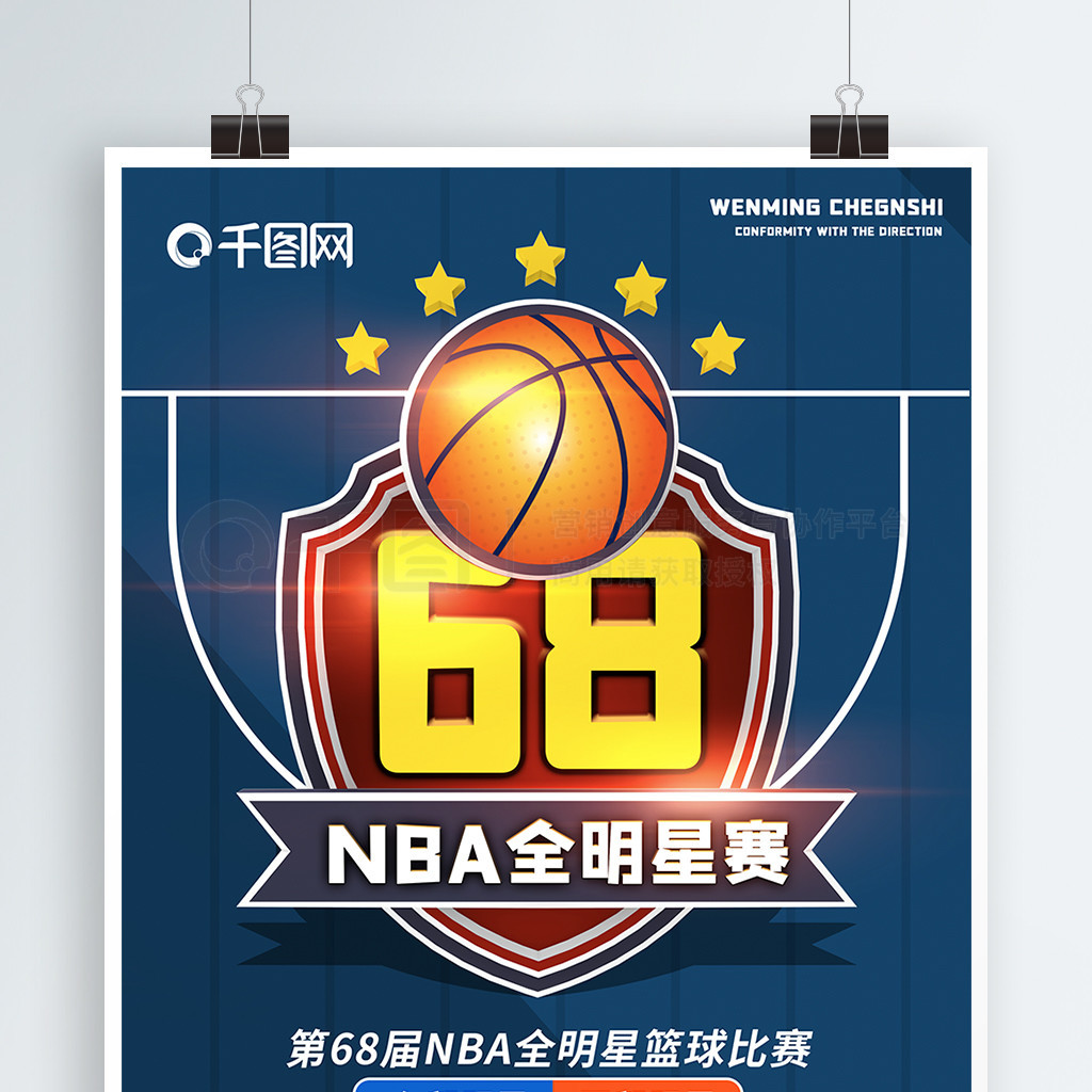 实出发巴萨
