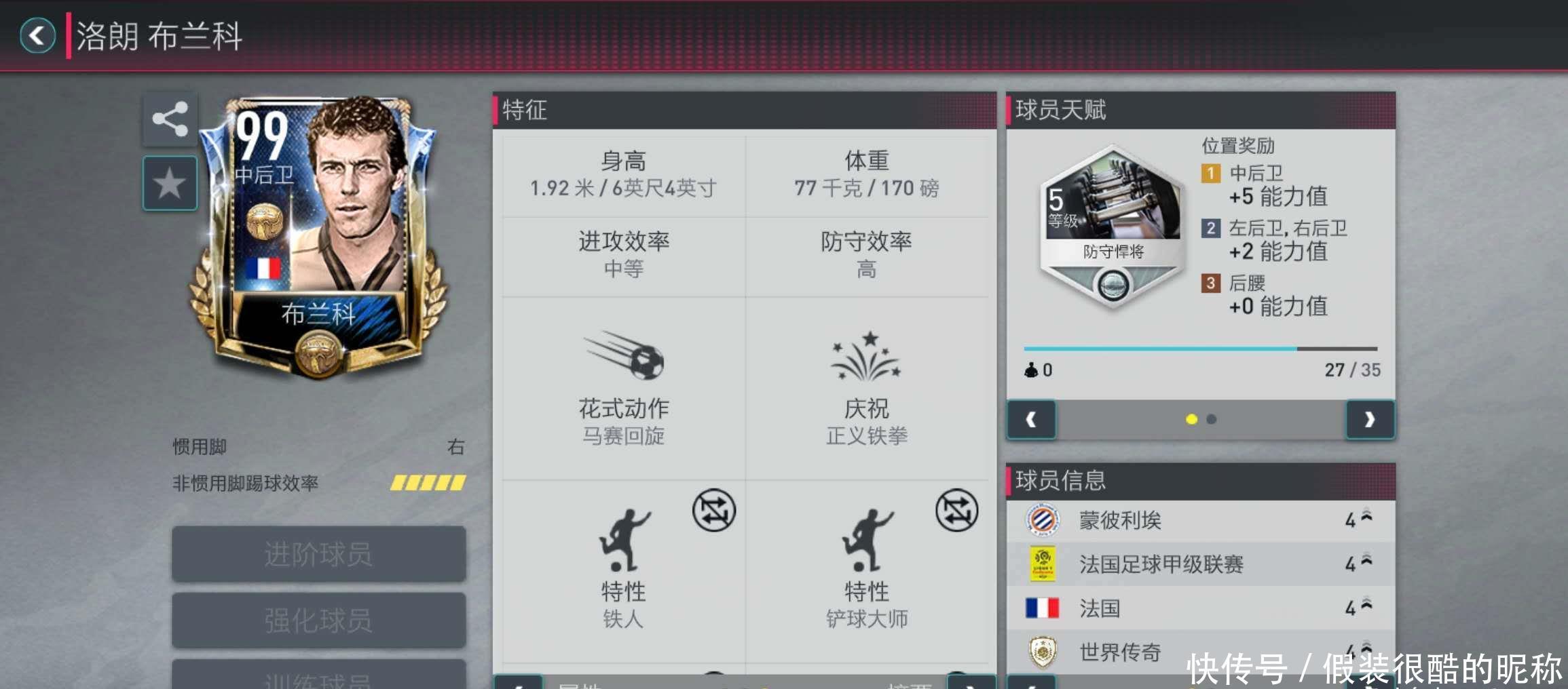 公平性和透